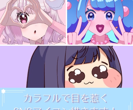 SNSで使えるいろいろなかわいいアイコン描きます イメージ1
