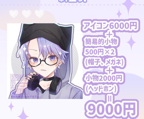 キラキラ可愛いアイコン制作します アイコンが必要な方へ貴方だけの可愛いイラスト制作します♪ イメージ2