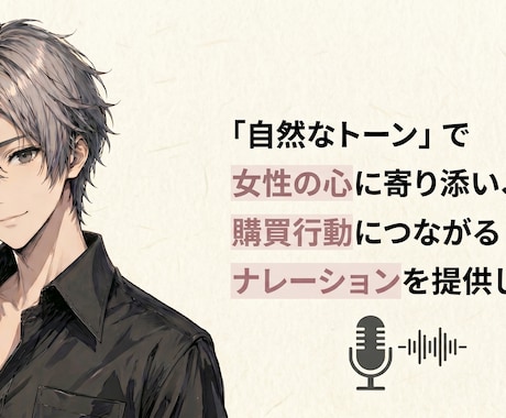 信頼感あるCV.ナレーションをお届けします ナレーション・絵本朗読・CVナレ等お任せください！商用利用込 イメージ1