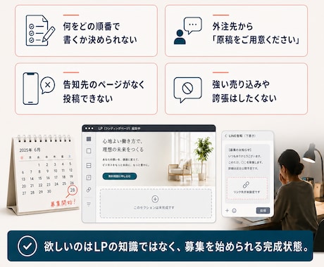 講座ビジネス・コンサル個人起業家のLPを制作します コーチ・コンサル・個人起業家向け｜原稿ゼロから公開まで丸投げ イメージ2