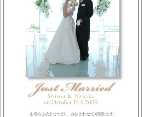 写真入りオリジナル結婚報告はがき作ります ご用意いただいたお写真・文章で、オリジナルデザインします☆ イメージ2