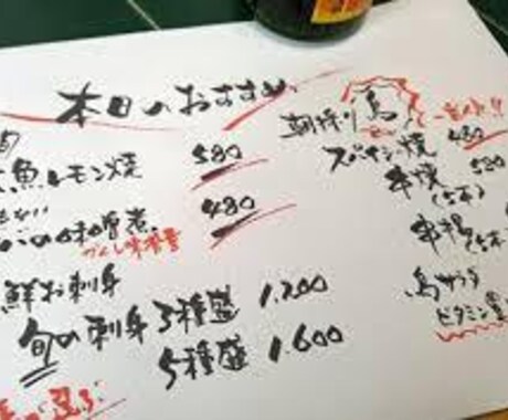 飲食店 メニュー考案、開発承ります お客様の店舗の強みを活かしたメニュー考案、開発を行います！ イメージ1