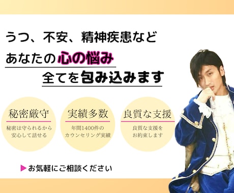 精神疾患限定、克服したカウンセラーが包みます ☆うつ、悩み、友達、悩み、語りでもok、元気にさせます☆ イメージ1