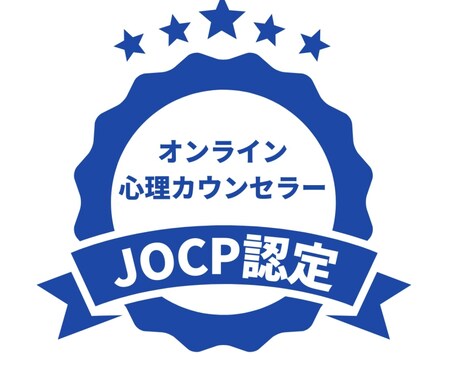 オンライン心理カウンセラーが相談に乗ります 相手に寄り添って相談に乗ります。否定せずに受け止めます。 イメージ1