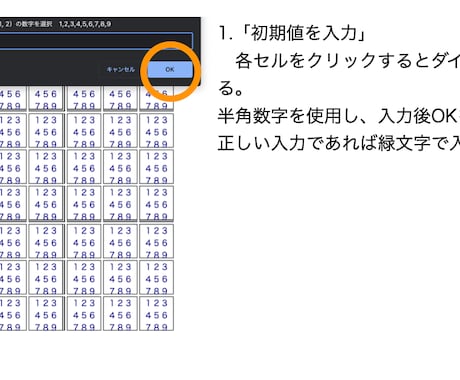 ナンプレ解析プログラムを販売します JavaScript使用の為、ほぼ全てのパソコンでご使用可能 イメージ1