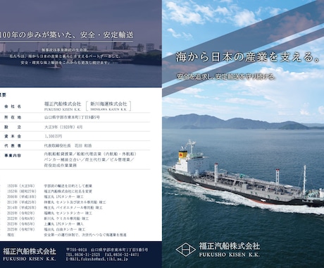 高品質で何より伝わる会社パンフレットを作成します 見た目よし、読み手に伝わるを意識してデザインいたします。 イメージ2