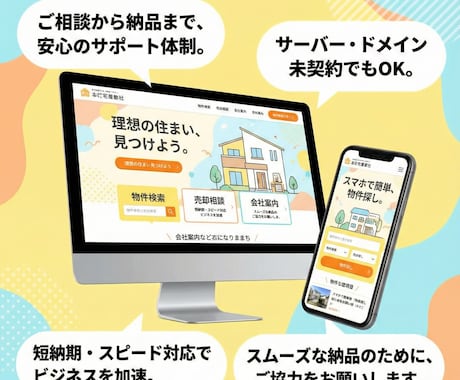 5万円でフル仕様！短期でワードプレスサイト作ります 【モニター価格！】最初に完成イメージを確認できるから安心！ イメージ2