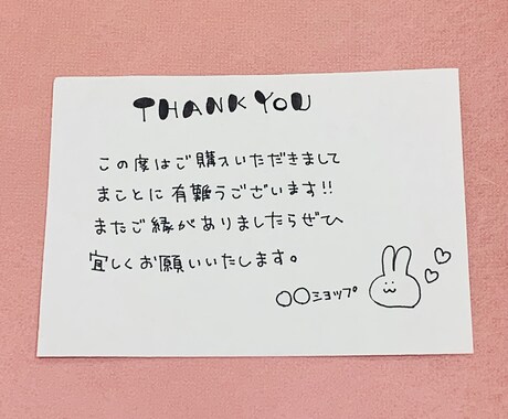 サンキューカードの手書きを代行します ネットショップやフリマサイト等に大活躍の手書きカードです。 イメージ1
