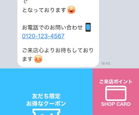 LINE公式アカウント(LINE@) 設定します ＜飲食や美容系のオーナー必見＞クーポンやショップカード設定 イメージ1