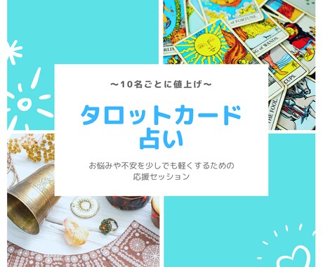 お悩み解決や開運のヒントをタロットカードで占います 徹底的に解決への糸口や行動指針を一緒に探し画像でご提供 イメージ1