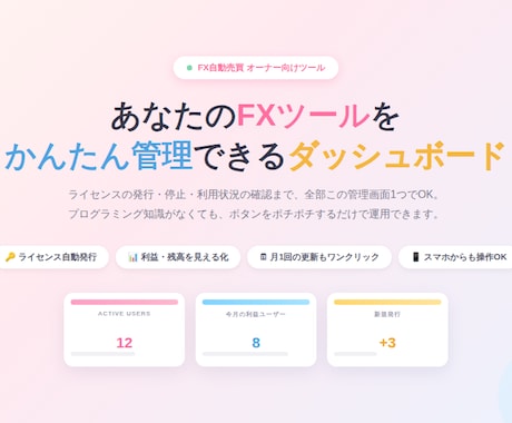 MT5/MT4 顧客管理に対応します 外出先やスマホでも顧客管理が可能になります✨ イメージ1
