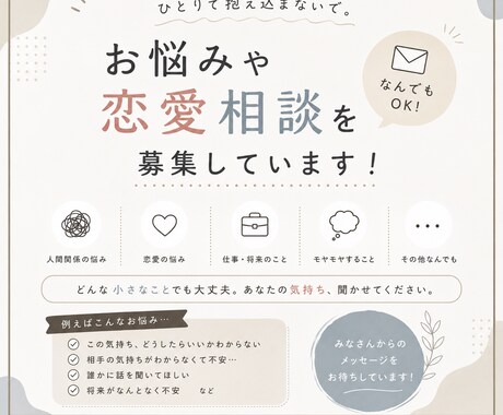 あなたのお話を聞きます 恋愛でも職場の愚痴でも身の回りにわ話せない話聞きます イメージ1