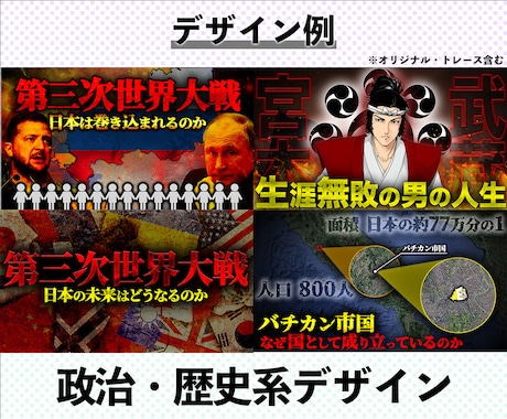 目に止まるサムネイルをデザインします なぜかクリックしたくなるサムネを提供します！ イメージ2