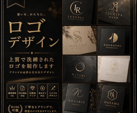 ブランドの品格を引き出すロゴを制作します 店舗・ブランドの世界観を丁寧に表現 イメージ1