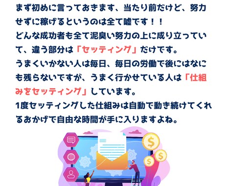 スマホひとつで仕組み化します あなたのそのスマホだけで仕組み作りができます。 イメージ2