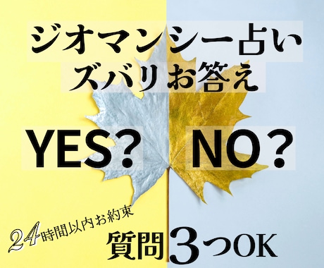 ジオマンシー土占い：YES／NOでハッキリ占います ３問までズバリ｜恋愛・仕事・人間関係など悩みや迷いをスッキリ イメージ1