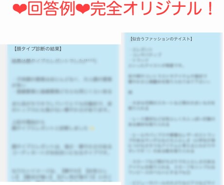 顔タイプ診断☆オンラインで【似合う】がわかります 完全オリジナル・1000文字程度で提案します⭐︎ イメージ2