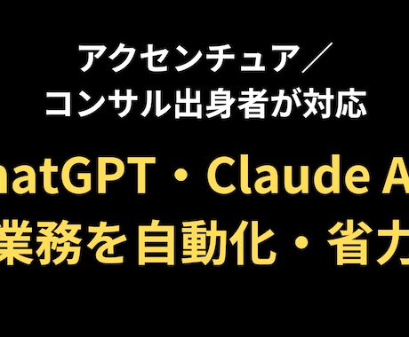 AI機能をシステムに組み込みます ChatGPT・Claude APIで業務を自動化・省力化 イメージ1