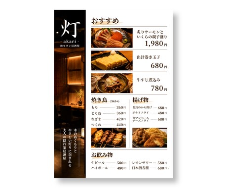 飲食店向けメニュー・POP・チラシ制作します 元デザイン事務所勤務｜テンプレ不使用で制作 イメージ2