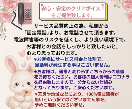 カフェ気分で♪お気軽にお(HANA)しお聴きします お友達とカフェでお話しするみたいに気楽におしゃべりしましょ♡ イメージ1