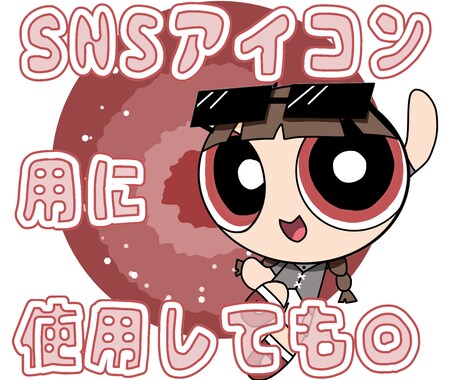 可愛いパワパフ風似顔絵を作ります 懐かしくてSNS映えする可愛い似顔！ イメージ2