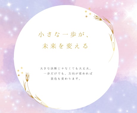 西洋占星術占いいたします 未来を考えたいあなたへ　占星術で気持ちや道行きを考えましょう イメージ1