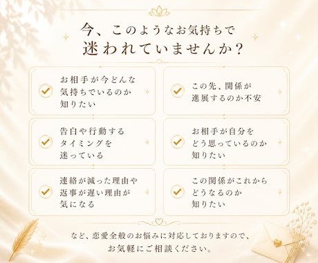 相手の本音や今後の進展、どんなお悩みも鑑定します 潜在意識から本音と関係性を深く読み解きます イメージ2