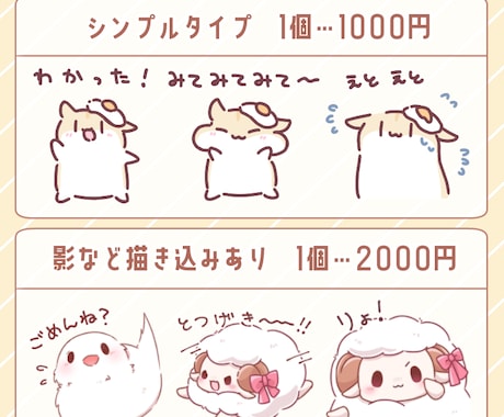 動物LINEスタンプ制作します ゆるかわな雰囲気のかわいいスタンプ作りませんか？ イメージ2