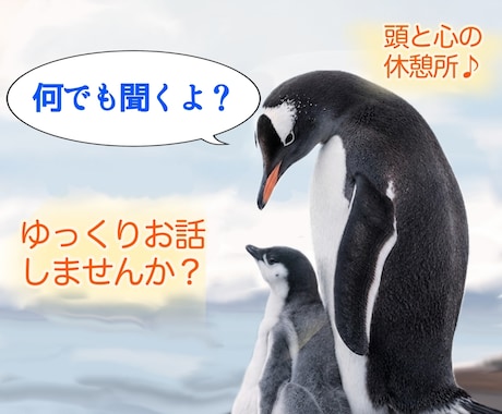 ゆっくりお話ししましょう♪お待ちしてます 何かもう疲れたなぁって思ったら、気軽にお電話ください。 イメージ1