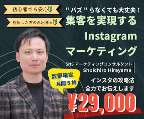 集客UPを実現するインスタ運用を徹底支援いたします 集客UP&売上UPを狙う経営者・フリーランスをお助けします！ イメージ1
