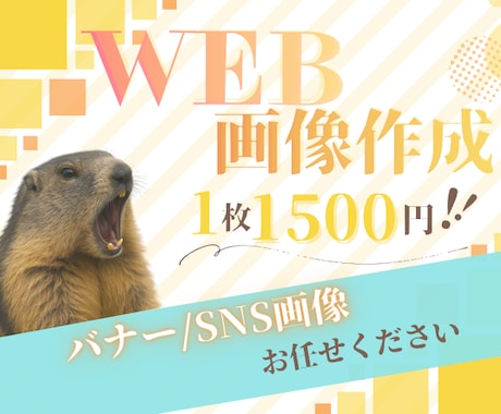 バナー　SNS画像　ヘッダー１５００円で作成します 超お得価格の１５００円で作成いたします！ イメージ1
