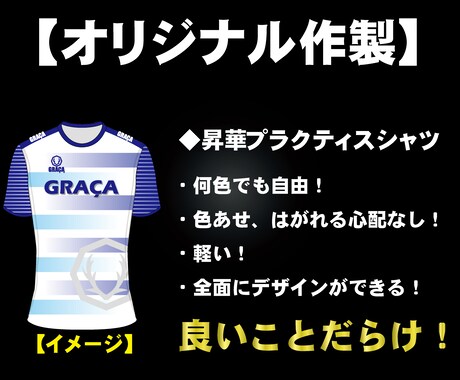 昇華ウェアのデザイン・作製します 人と同じユニフォームデザインが許せない方は必見！！ イメージ1