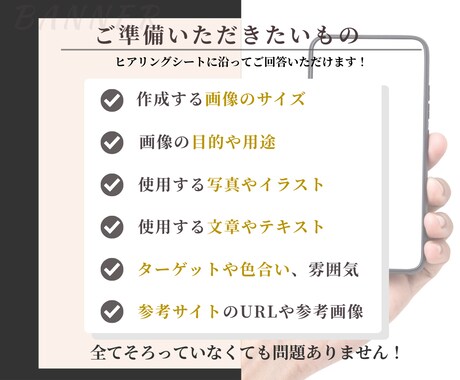 シンプルに刺さるバナーを制作いたします ⭐︎「デザイン」と「言葉」であなたの想いを表現します⭐︎ イメージ2