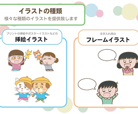 かわいい子供・動物イラストを制作します 幼稚園、保育園など、プリント・装飾用にどうですか？ イメージ2