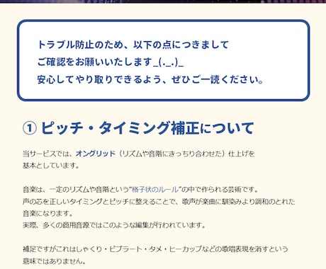 高品質な「歌ってみた」MIXを短期納品します 自分の歌を魅力的に。高クオリティなMIXをご提供！ イメージ2