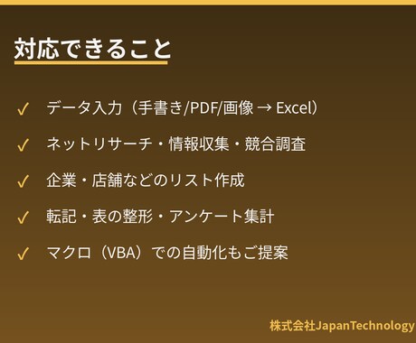 データ入力・リサーチ・リスト作成を代行します 正確・丁寧に。コツコツ系の作業をまとめて代行します イメージ2