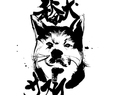 書家が墨絵イラスト・アイコンを制作します イメージ1