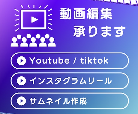 動画編集代行いたします イメージ1