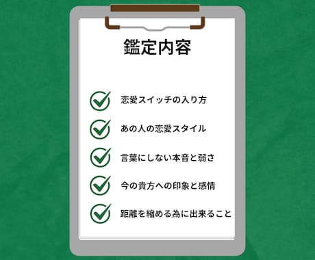 狙い撃ち！恋愛トリセツ作成します 扱い方ひとつで距離が変わる！あの人はどんな人？ イメージ2