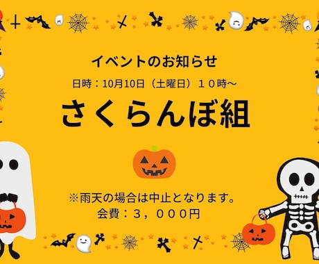 イベント用【スタンプカードやチラシ】作ります 季節に合うデザインでイベント用の告知デザインなど作ります♪ イメージ2