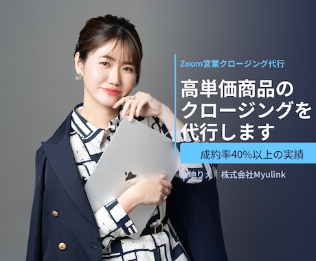 あなたの代わりに売ります 「売れない」ではなく「伝わっていない」だけ。 イメージ1