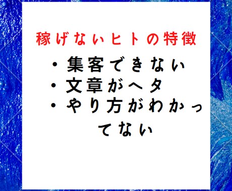 アフィリエイト。まずは内容を見て。ます まだ稼げないアフィリエイトやってるの？？ イメージ2