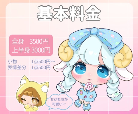先着5名様♡500円オフで商用可SDキャラ描きます リニューアル記念！配信・推し活向けミニキャラを丁寧に描きます イメージ2