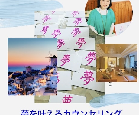 あなたが行動を促すためのしつもんをします 夢を叶えるしつもんで、理想の引き寄せを加速させます。 イメージ1