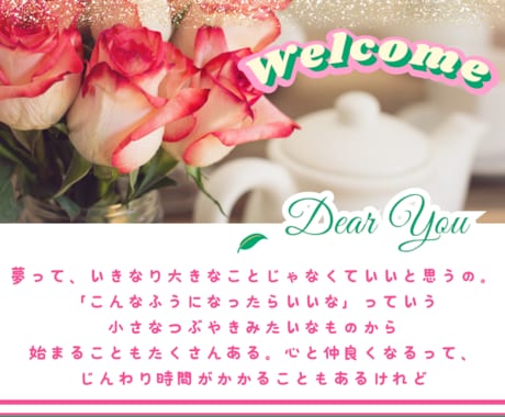 あなたの願いが動き出す、やさしいお話の時間をします 心がふわっとほどけていくような✨夢を叶える魔法のティータイム イメージ2