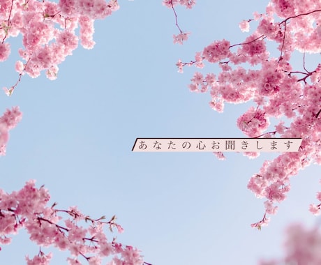 考えがまとまらない、そんなモヤモヤ解消します ぐっすり眠るために、今日の気持ちの整理しませんか？ イメージ2