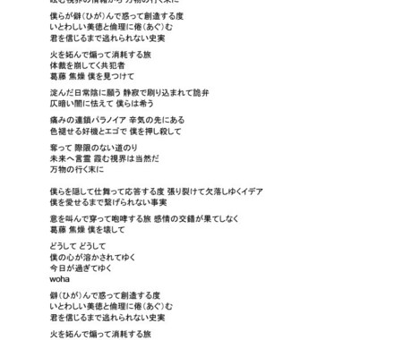 あなたの曲にあった作詞をします クオリティに加えて価格も重視したい方へ イメージ2