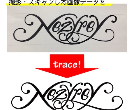 ロゴ・イラストをトレースします ロゴ・イラスト画像を綺麗にデータ変換！ イメージ2