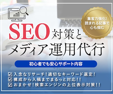 高品質☆売上・集客効果を高める記事を執筆します ビジネスを最大化するための戦略的ライティング イメージ1