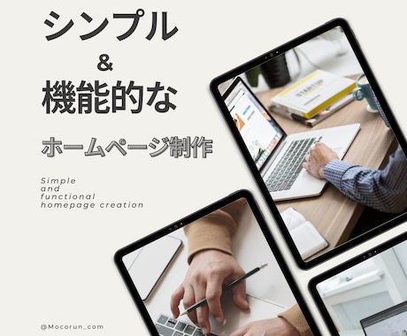 シンプル&機能的なサイトを制作します シンプルかつ機能的で更新しやすいホームページ イメージ1